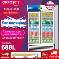 ตู้แช่แข็งเชิงพาณิชย์แนวตั้งความจุตู้เย็น 388L 688L ซูเปอร์มาร์เก็ตตู้แสดงเบียร์และเครื่องดื่มตู้เย็นประตูกระจกใสตู้เย็นตู้เก็บสดตู้เย็