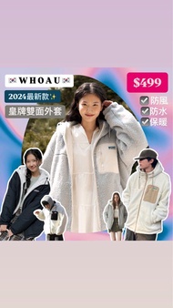 包郵‼️🇰🇷韓國直送 WHO.A.U 最新版雙面防風防水外套 Reversible Jacket