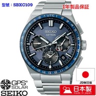 SEIKO ASTRON 精工 日本製手錶 NEXTER SBXC109 JDM 日版