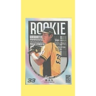 CPBL CTBC Brothers 中信兄弟 - 鄭浩均 普卡