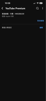 Youtube Premium 家庭 剩餘1位