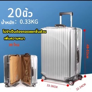 พลาสติกคลุมกระเป๋าเดินทาง ผ้าคลุมกระเป๋า ผ้าคลุมกระเป๋าเดินทางกันน้ำ Luggage Cover 20 / 24 / 26 / 28 / 30 นิ้ว PVC แบบใส มีขอบ พร้อมส่ง