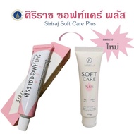 SIRIRAJ SOFT CARE PLUS Body Cream Body Moisturiser Body Lotion
