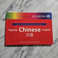 Introduction to Speaking Tagalog - Chinese-English