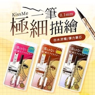 Kiss Me Kis Me Kiss Me Kiss Me Kiss Me Super Long-Lasting Ultra-Fine Anti-Dizzy Liquid Eyeliner Pen 