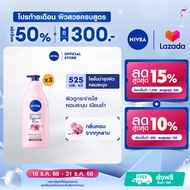 นีเวีย เรเดียนท์ โรส ไบรท์ โลชั่น 525 มล.  3 ชิ้น NIVEA โลชั่นหอมกลิ่นกุหลาบ