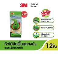 3M™ Scotch-Brite™ สก๊อตช์-ไบรต์ หัวม็อบพร้อมแผ่นใยขัด หัวม็อบหมุนได้ 360 องศา สำหรับไม้ขัดพื้นและผนัง