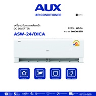 AUX แอร์ ขนาด 24000 BTU ระบบ Inverter รุ่น ASW-24/DICA ไม่รวมติดตั้ง
