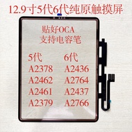 หน้าจอภายนอกสำหรับ iPad pro 129 นิ้ว รุ่นที่ 5 และ 6 หน้าจอสัมผัส ใช้ได้กับ A2378 A2462 A2436 A2764 