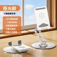 銀色-全金屬桌面可360°旋轉摺疊支架鋁合金手機平板桌面直播支架懶人合金旋轉手機支架看片直播神器平板支架手機支架平板電腦支架煲劇神器電話支架可折疊支架直播支架ipad支架電話架手機架懶人支架追劇神器