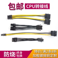 CPU Motherboard Power Supply Cable Adapter Cable Computer Power Supply 4P to 8P to 4Pin+8P Dual Larg