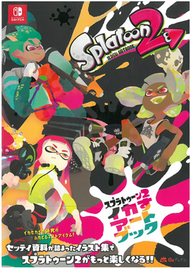 Splatoon2漆彈大作戰2遊戲公式設定資料集 (新品)