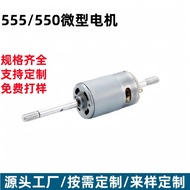 Processing Customized 555/550 DC Motor Juicer Screwdriver Miniature Small Motor Electric Fan Vibrati