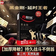 倍力樂黑金物理延時持久保險套 10 隻裝
