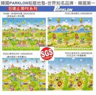 韓國Parklon帕龍無毒地墊Well Being Mat動物遠足繽紛學習小熊背書包彩虹足球小熊運動員張燈結綵小熊校慶