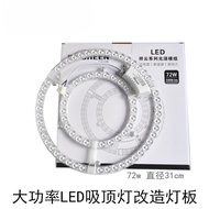 LED High Power Light Bulb72w Light Board31cm Replacement Retrofit Living Room Ceiling Fluorescent Tu