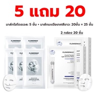 【ซื้อ 5 แถม 10】Hydrogel Mask + 1กล่อง10แผ่น Crystal Tomato Mask ใช้ได้กับผิวทุกประเภท บำรุงได้ทั้งเช