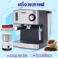 เครื่องชงกาแฟ เครื่องชงกาแฟสดพร้อมทำฟองนมในเครื่องเดียว Coffee maker รุ่น CM6821 แถมฟรี เครื่องบดเมล็ดกาแฟ