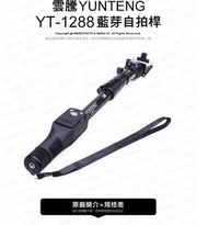 YUNTENG雲騰 VCT-1288 電話自拍棍連藍牙遙控 Portable Mini Cellphone Selfie Stick Tabletop Tripod Stand With Bluetooth For Hiking Photography Picnic Camping Traveling Gathering Outdoor For iPhone Samsung Nokia Huawei Sony HTC LG