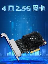 2.5G四口網卡服務器網卡千兆四口PCI-E網卡臺式機ESXI軟路由群暉--小楊哥甄選
