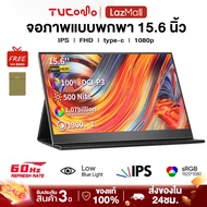 จอภาพแบบพกพา PORTABLE MONITOR 15.6นิ้ว 1080P IPS แบบพกพาลำโพงคู่ในตัวรองรับการใช้งานกับคอมพิวเตอร์แล