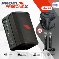 PROEL FreeOneX ลำโพง All In One ลำโพงพกพา ลำโพงอเนกประสงค์ ลำโพงบลูทูธ มีแบต (มี ไมโครโฟน ไมค์ลอย PR