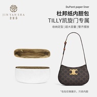 Suitable for Celine Celine TILLY Arc de Armpit Handbag Liner Bag Extension Shoulder Strap Replacemen