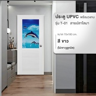 Changdee ประตู ECO WELLINGTAN ประตู UPVC พร้อมวงกบ ติดภาพลายปลาโลมา รุ่น T-01 ขนาด 70x180ซม. สีขาว (