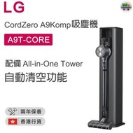 LG - A9T-CORE 直立式吸塵機 CordZero™ A9Komp, 配備 All-in-One Tower™(夜幕灰)【香港行貨】