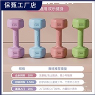 Youth Barbell Children Women Small Dumbbell Thin Belly 2KG Female Dumbbell Fitness Equipment Househo