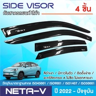 Neta V 2022 - ปัจจุบัน คิ้วกันสาดประตู  (4ชิ้น) คิ้วกันฝน คิ้วบังแดด สกรีนโลโก้ / เสาแปะข้างประตู (4