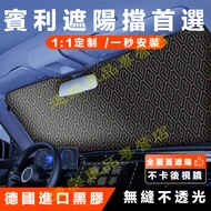 Bentley Sunshade Umbrella Car Front Sunscreen Suitable For Continental GT Bentayga Flying