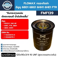 FLOMAX Solar Filter Isuzu 6BD1 6BG1 6HH1 6HE1 FTR (Mf139)