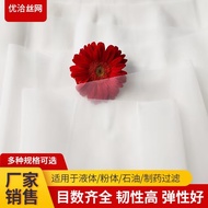 Thick Filter Mesh-Mesh Nylon Filter Mesh Filter Mesh Acid Alkali Resistant Filter Mesh