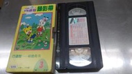 【Nov20】VHS 錄影帶《早期巧連智教具1998年3月號成長版視聽教具》││ 