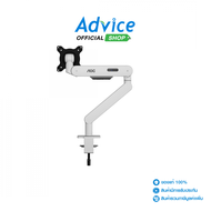 MONITOR ARM AOC ERGONOMIC DESIGN SINGLE (AM400W) WHITE
