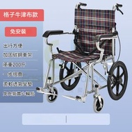 東西物聚 - 包送貨-【16寸小輪便攜款】格子牛津布-輪椅 老人代步車 折疊輪椅