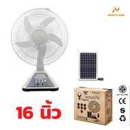 พัดลม พัดลมโซล่าเซล พัดลมอัจฉริยะ โซล่าเซลล์ พัดลม 16 นิ้ว solar fan พร้อมแผงโซล่าเซลส์ หลอดไฟ LED 2 หลอด พัดลมไฟฟ้า พัดลม