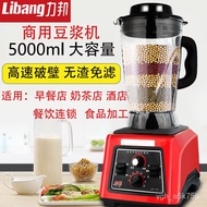 X❀YLibang Commercial Soybean Milk Machine High Speed Blender5Large Capacity6.5Full-Automatic Slag-Free Soybean Milk Mach