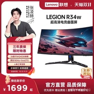 [Curved Gaming Monitor]Rescuer R34w34inch ultra-high definition gaming curved monitor
