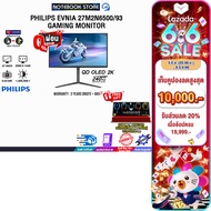 [เก็บคูปองลดสูงสุด 10,000.-][ผ่อน 0% 10 ด.]PHILIPS EVNIA 27M2N6500/93 GAMING MONITOR (QD OLED 2K 240