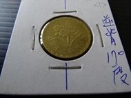 集集郵票社分館-(10) 62年伍角 逆背約170度 變體錢幣