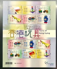 2023香港郵政香港玩具1970至1980年代紀念郵票小板票