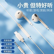 Suitable for Mobile Phone typec In-Ear Wired Headset High-Quality Computer k Song Must-Have jz814ej