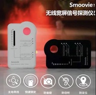 實體門市發售🔥🔥 小米有品 Smoovie多功能紅外探測器 (專業版) 防偷拍 防針孔攝影