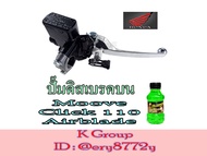 ปั้มเบรค คอมบาย HONDA CLICK110 CLICK110I ZOOMER-X AIR BLADE MOOVE ชุดดิสคอมบาย มือเบรคปั้มบน ปั้มบนม