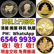 金幣、紀念金幣，銀元，古幣，紀念幣，硬幣，龍銀，袁大頭，金條、銀幣、銀條、金鏈、金戒指、金手鏈、龍鳳鈪、金耳環、9999足金、金镶玉、k金、22K、18K、24K、Au750、pt950、鑽石戒指、香