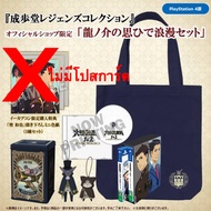 ✜ PS4 THE GREAT ACE ATTORNEY CHRONICLES [TURNABOUT COLLECTION] (LIMITED EDITION) (E-CAPCOM) (JAPAN)  (By ClaSsIC GaME OfficialS)