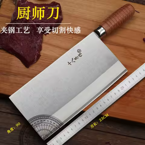 SHIBAZI ZUO Professional Chef Slicing Kitchen Knife Premium 3-Layer Composite Steel Mulberry Kitchen