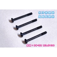 [Pengpeng 3C Honpo] Fan Long Screws Water Cooling Exhaust Screws Long Screws Below Chassis Chassis S